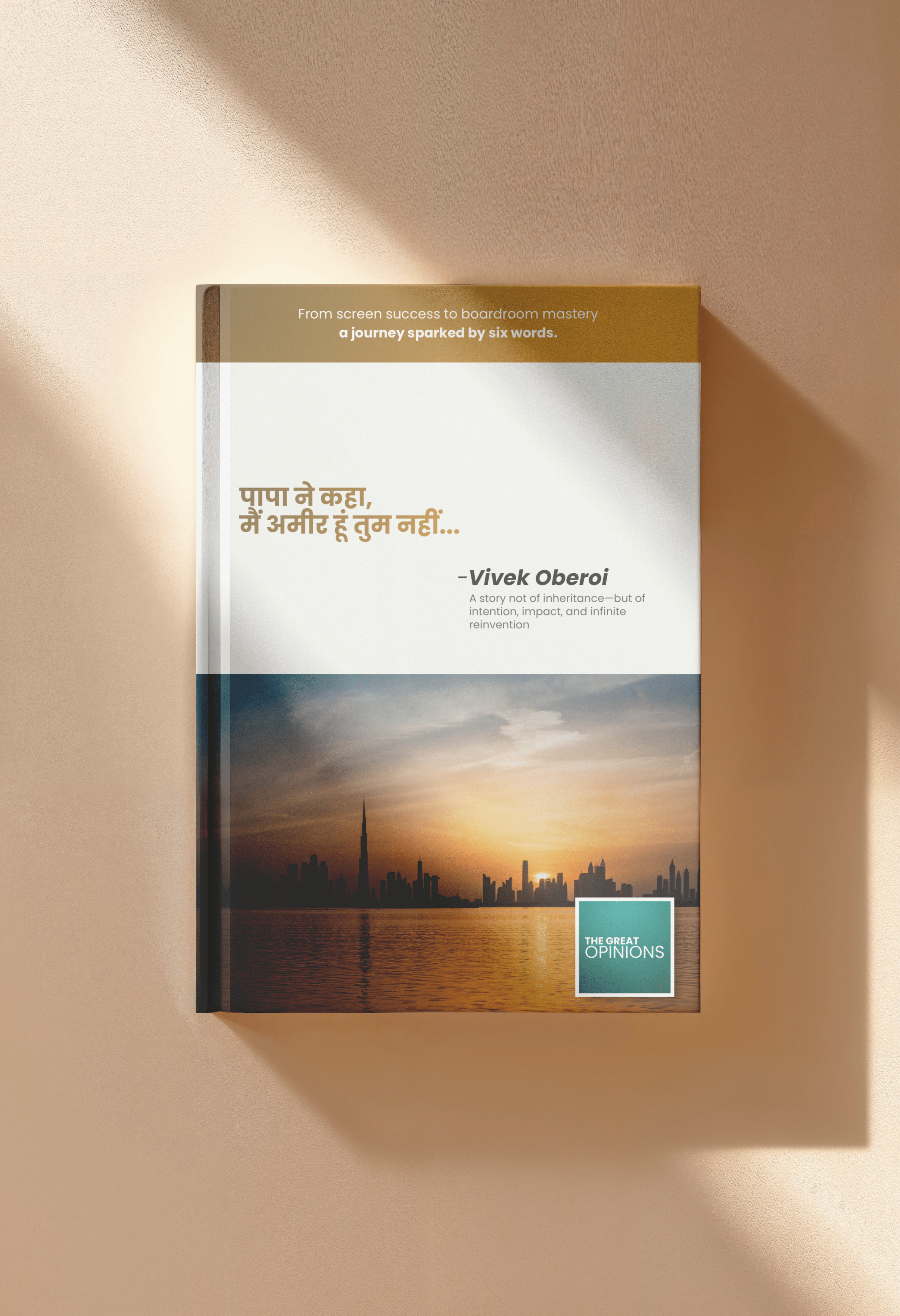Vivek Oberoi book cover with Dubai skyline and quote: “पापा ने कहा, मैं अमीर हूं तुम नहीं…”