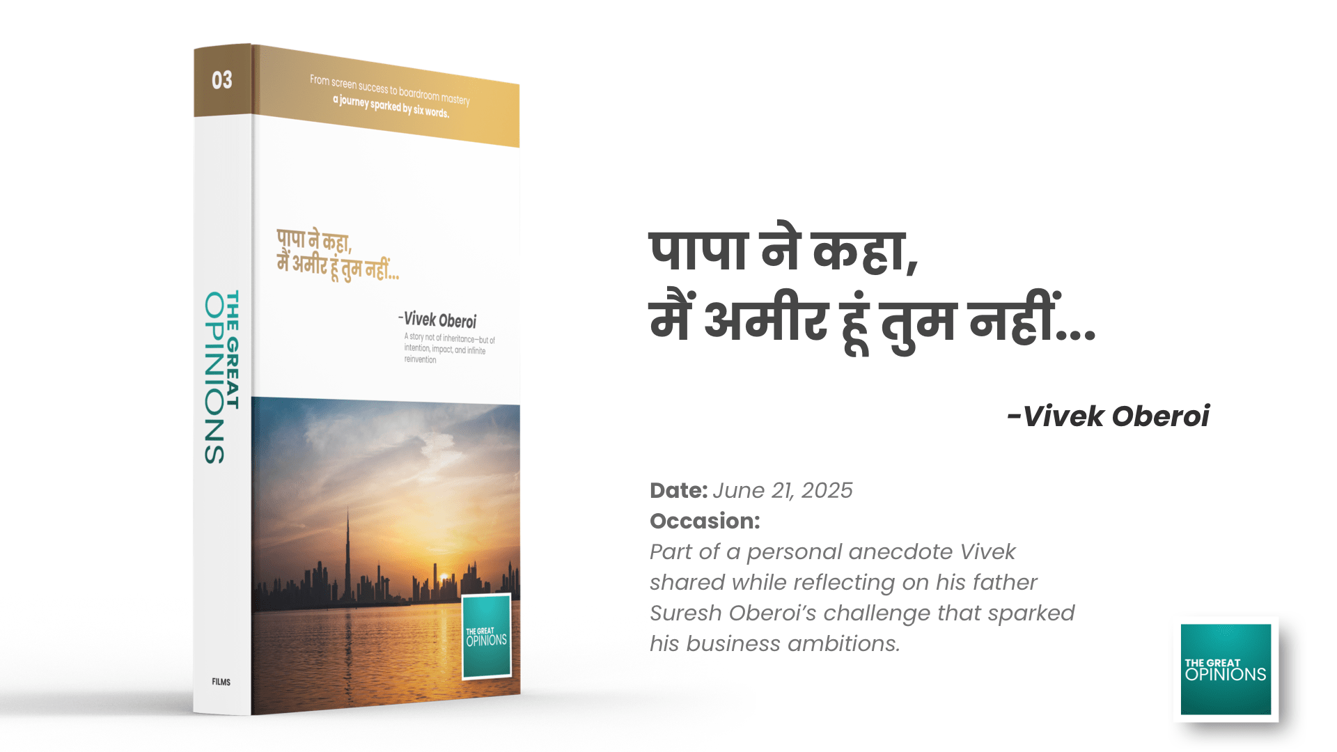 Book cover featuring Vivek Oberoi’s quote “पापा ने कहा, मैं अमीर हूं तुम नहीं…” with date June 21, 2025 and anecdote context on the right.